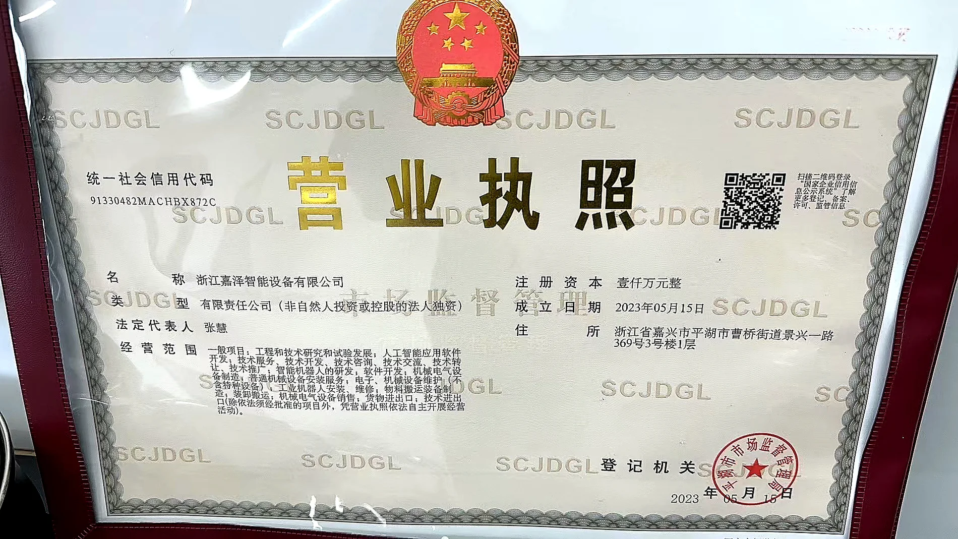 Zhejiang Jiaze Business License