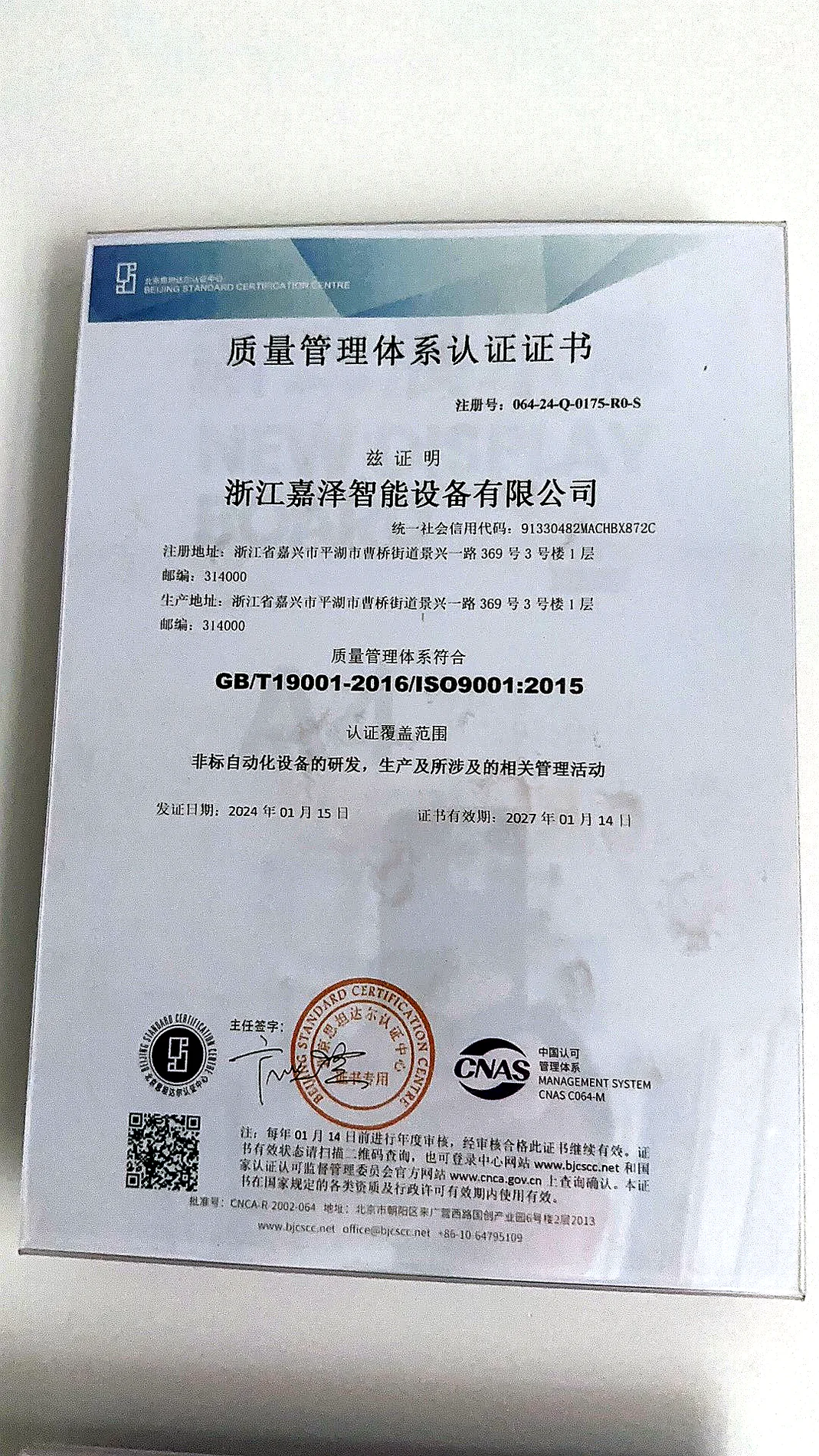 ISO 9001 Quality Management System Certificate