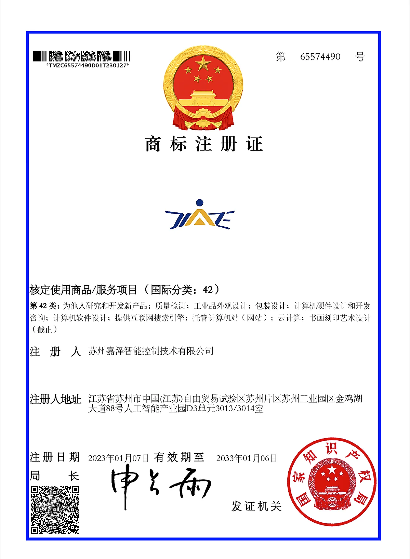 JIAZE Trademark Registration - Class 42