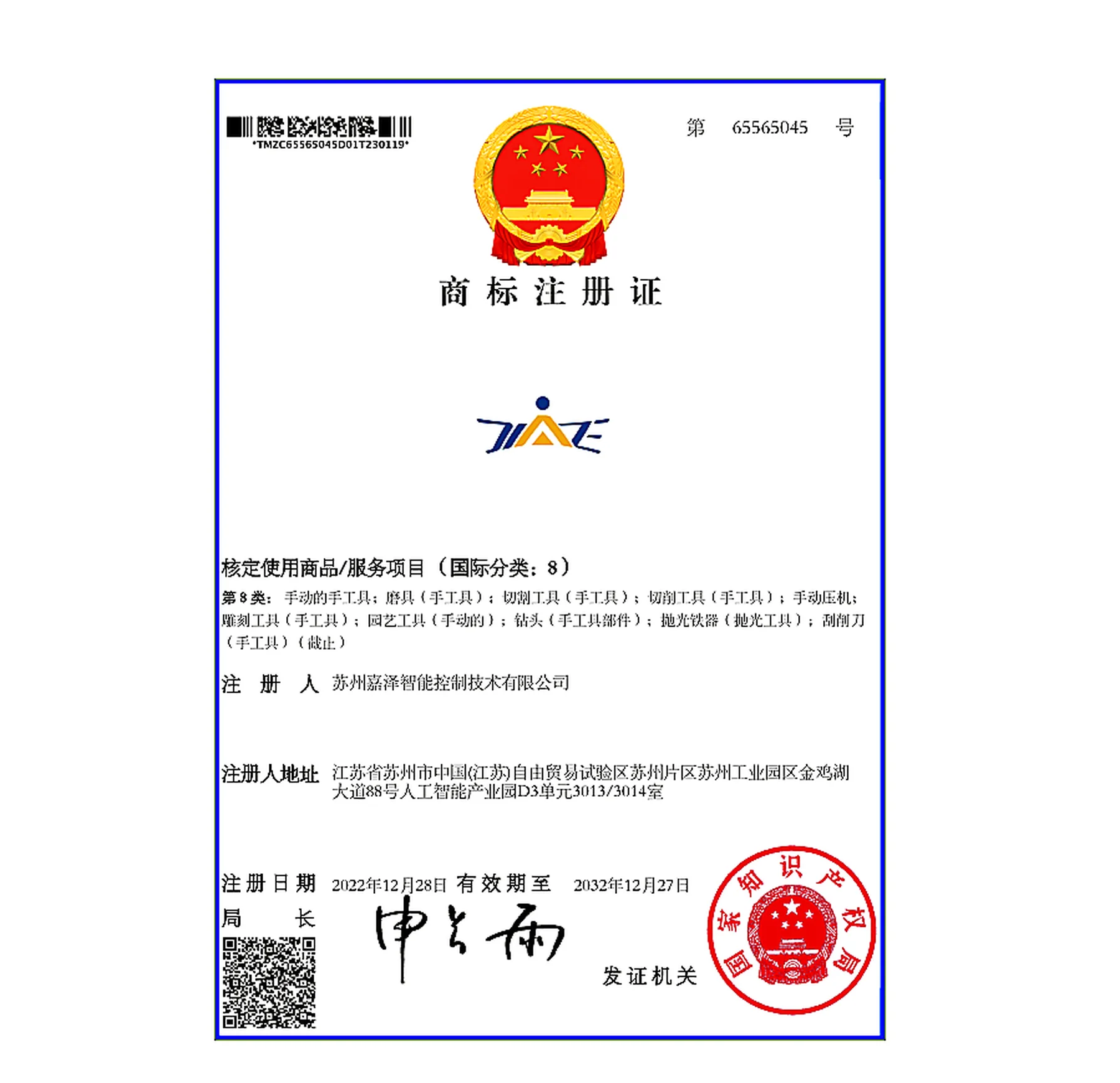 JIAZE Trademark Registration - Class 8