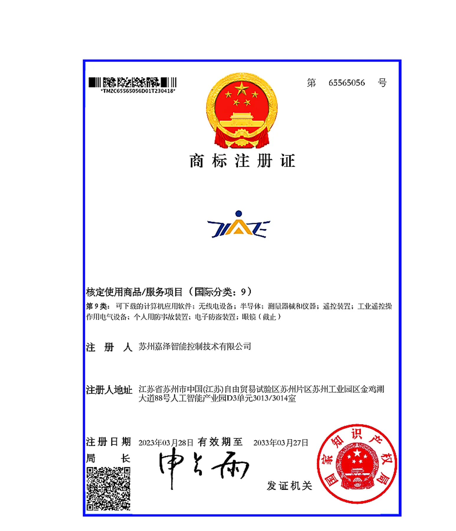JIAZE Trademark Registration - Class 9