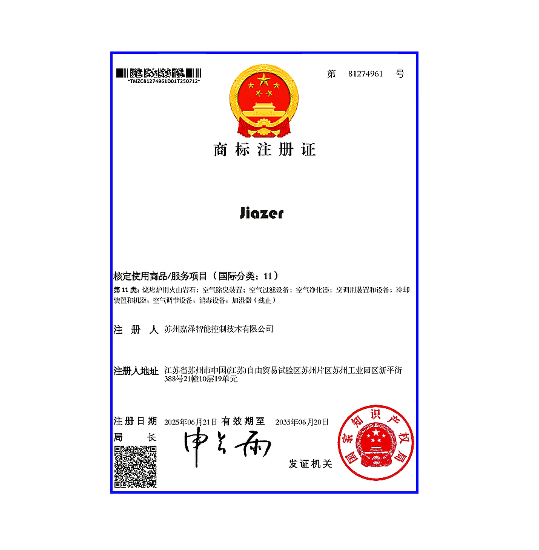 JIAZER Trademark Registration - Class 11