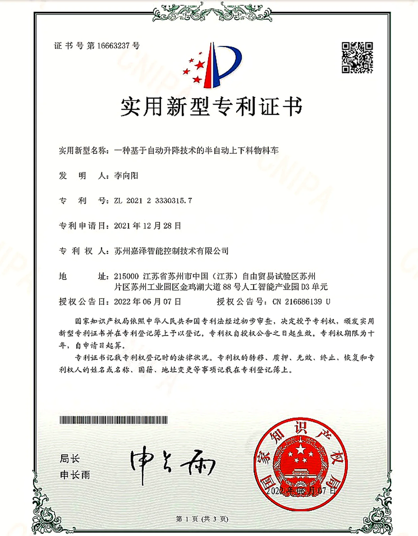 Utility Model Patent: Automatic Lifting Material Cart