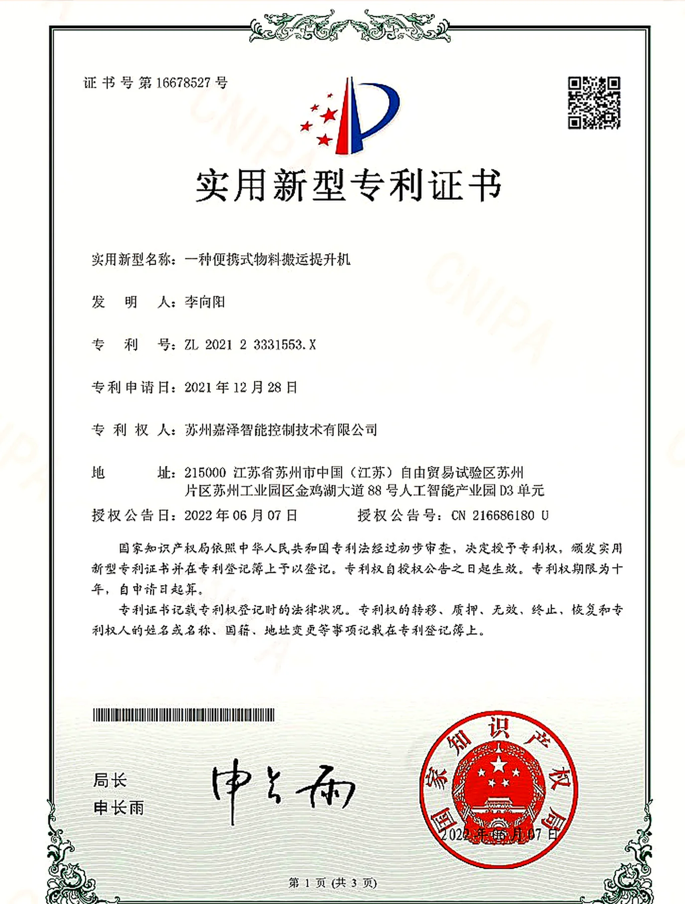 Utility Model Patent: Modular Material Handling Lifter