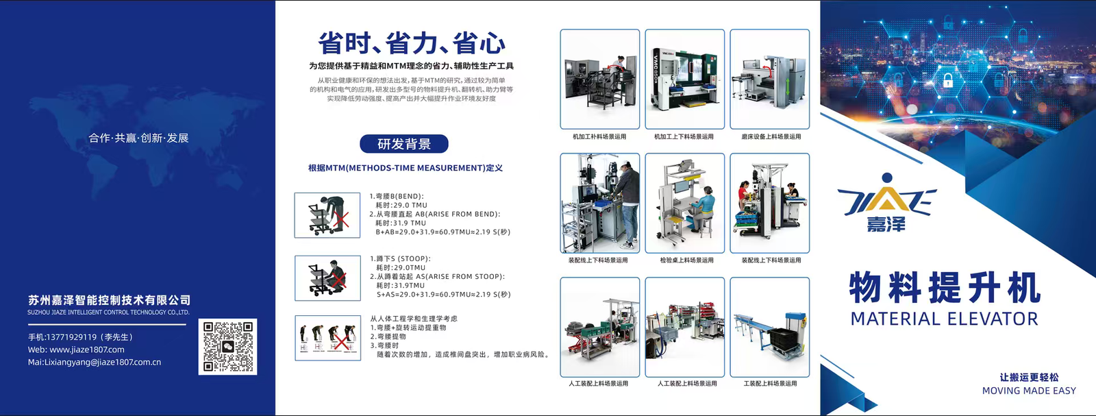 Electrical cabinet handling